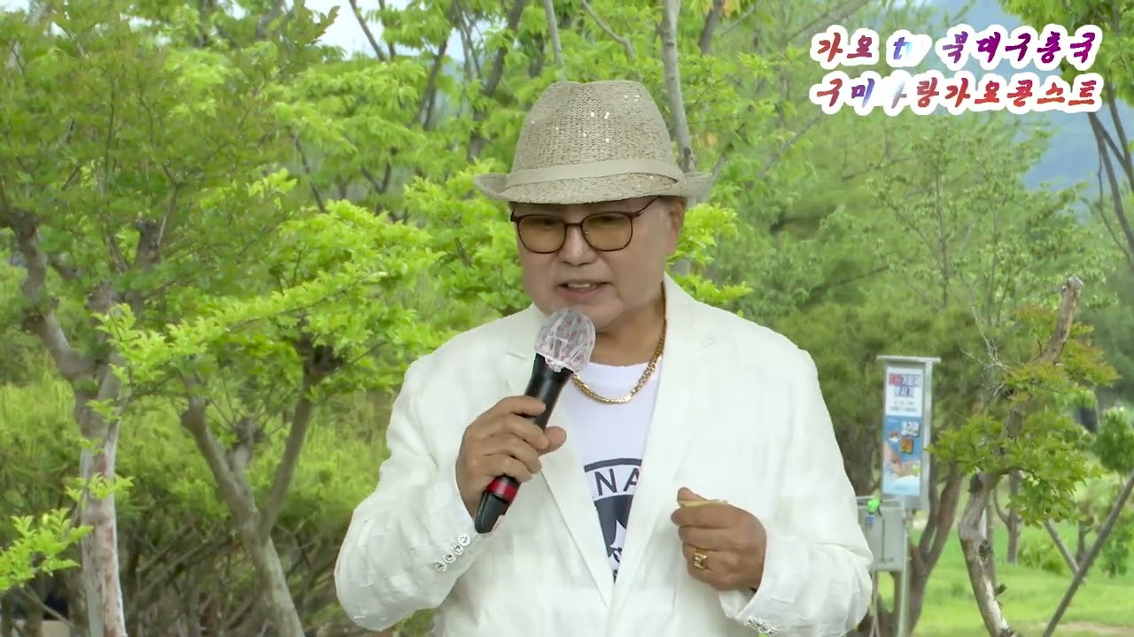 가수 김가음. 첫인상 [원곡] 유미리. 가요tv 북대구총국. 구미사랑가요콘스트