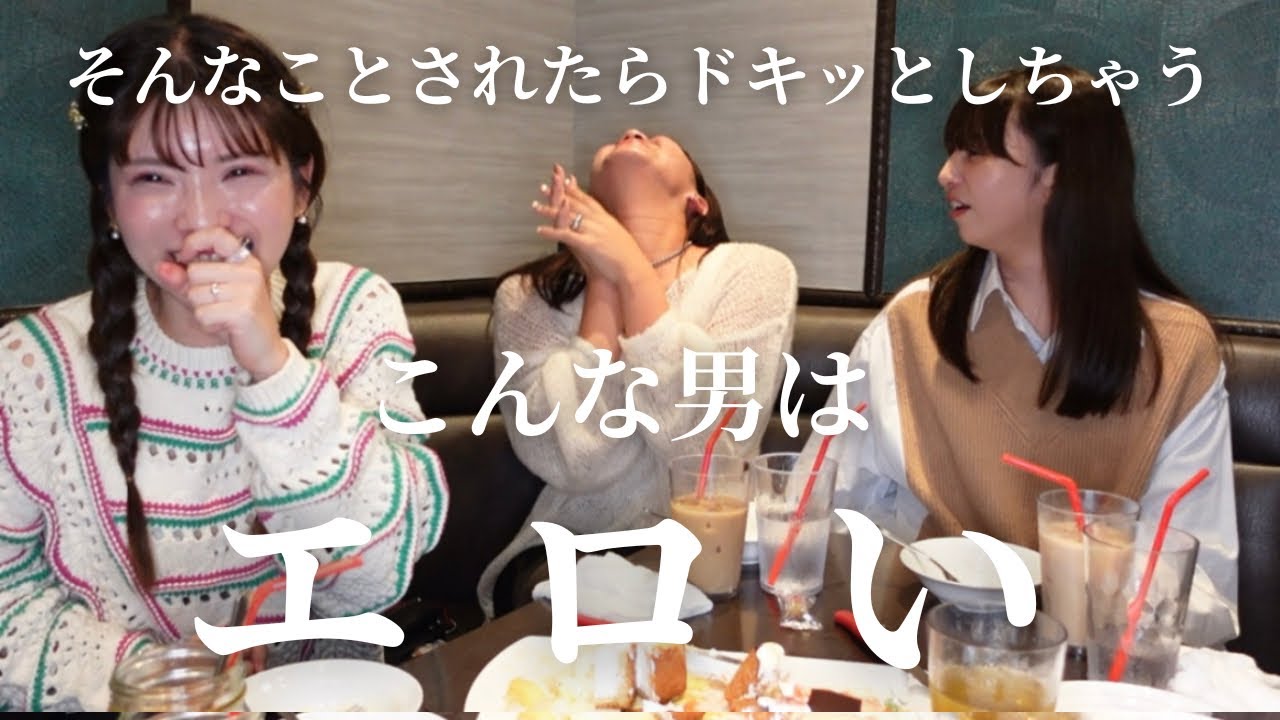【アラサー恋愛】エロい男子の仕草、匂い、服装。ちょっと赤裸々に話しすぎました。