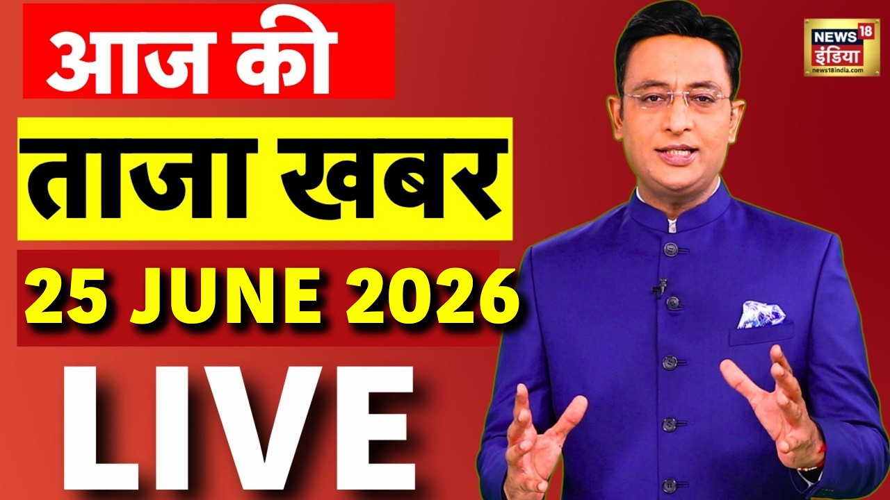 Aaj Ki Taaja Khabar: Venezuela Earthquake | Pune Murder Case  | Bharat Tiwari Encounter | PM Modi