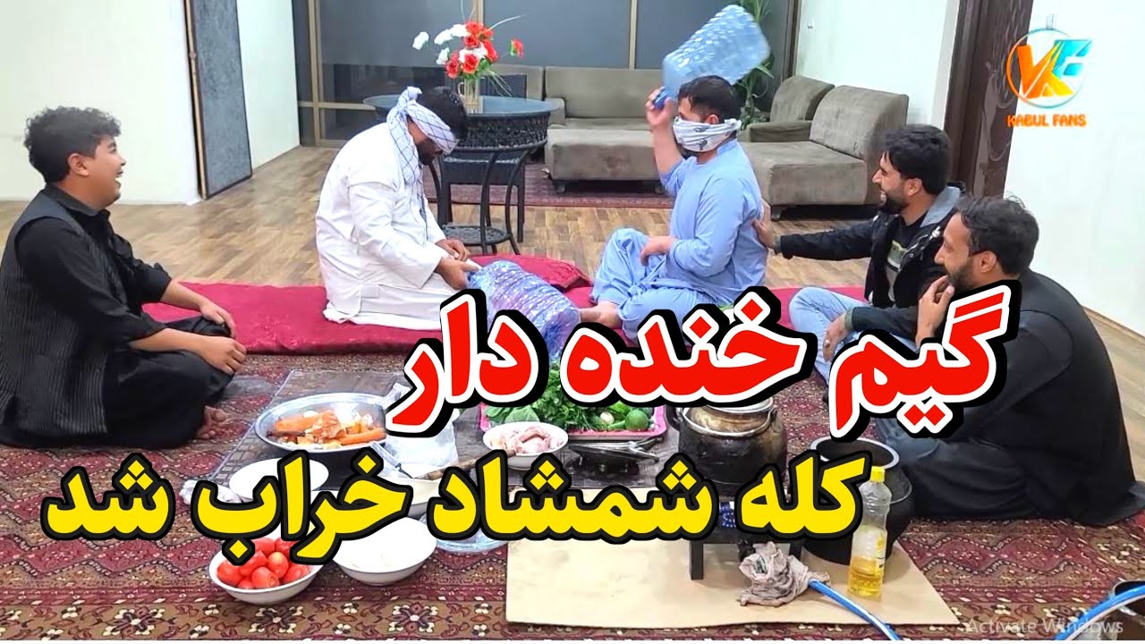 شوربای وطنی برای شمشاد پختیم - و شب نشینی با لحظات شاد 😇🤣