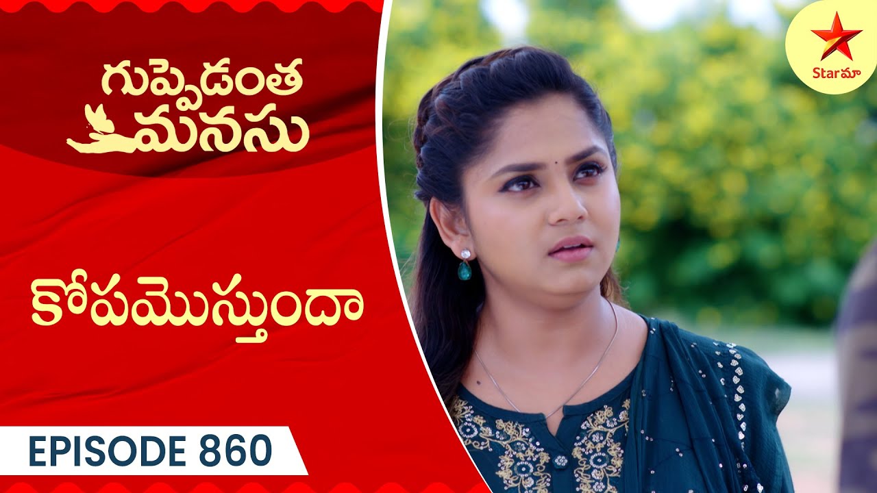 Guppedantha Manasu - Episode 860 Highlight | Telugu Serial | Star Maa Serials | Star Maa