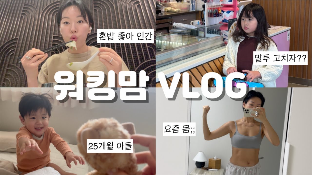 단발천재에게 커트 | 다이어트 유지 근황 | 이수 말투(?) 고치기 | 수제비가 좋은 계절❄️