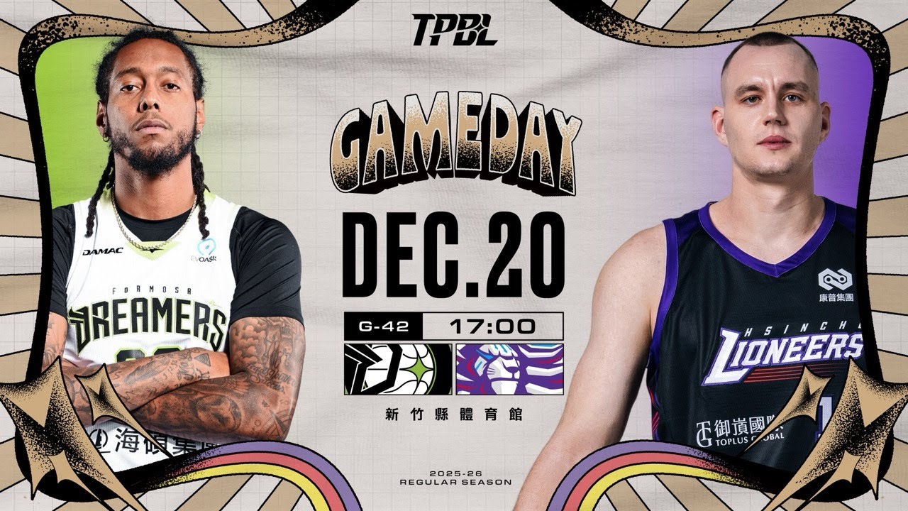 【LIVE】TPBL 2025-26 例行賽 G42 福爾摩沙夢想家 vs. 新竹御嵿攻城獅  2025.12.20 1700