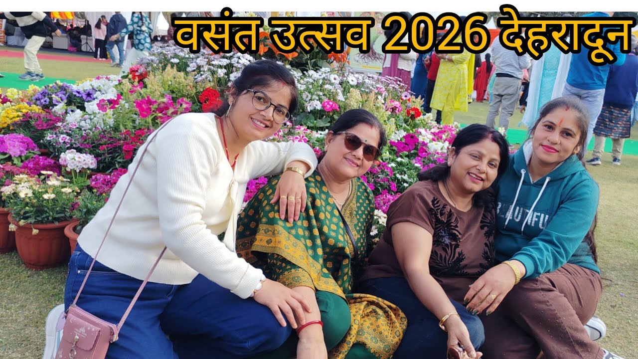 हम पहुंचे फूलों की प्रदर्शनी देखने 