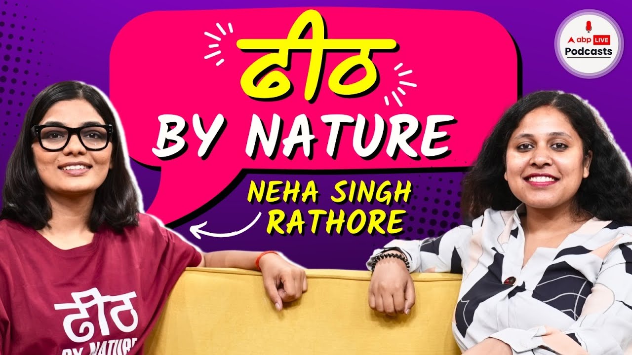 Neha Singh Rathore ने अयोध्या, मनोज तिवारी, PM Modi पर की बात. ट्रोलर्स को दिया जवाब @nehafolksinger