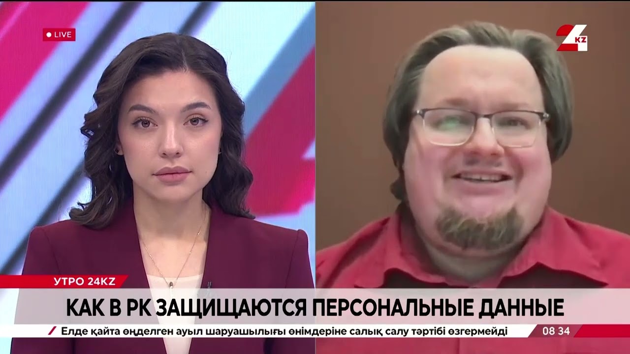 Как в РК защищаются персональные данные. Евгений Питолин