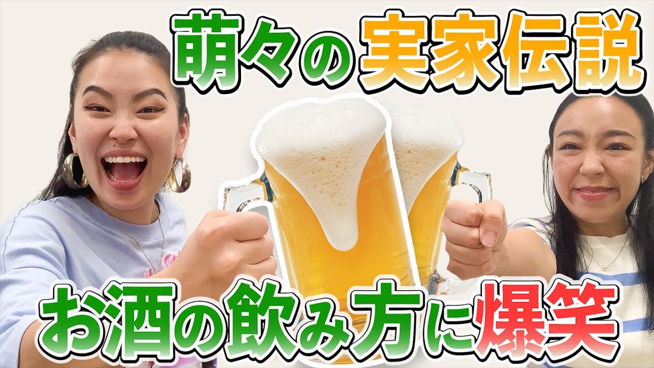 うーちゃんが大好きな萌々の実家話インタビューしてみた！