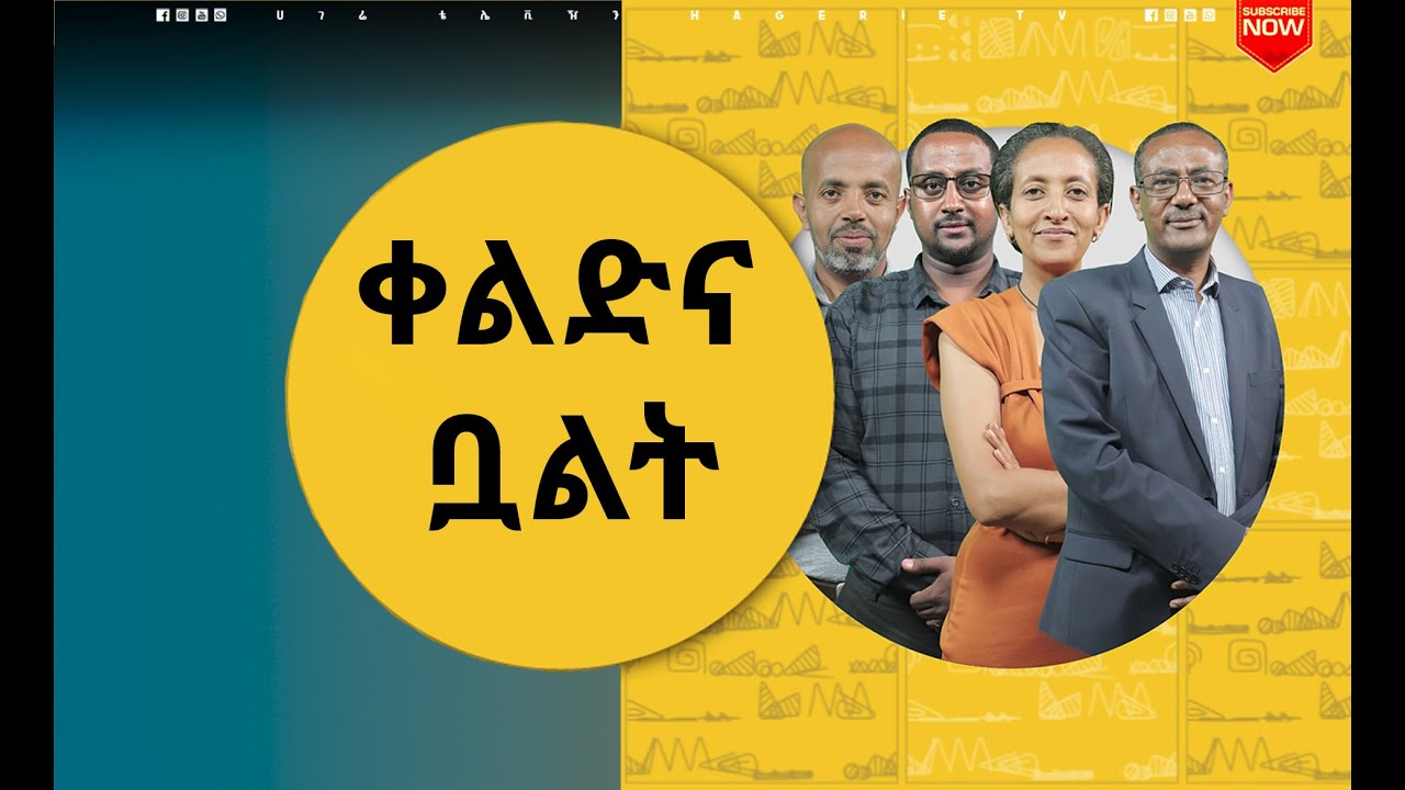 ሰዎች ባልተገባ ቀልድ ራሳቸውን ለምን ይጎዳሉ? |  ናብሊስ  |  ሀገሬ ቴቪ