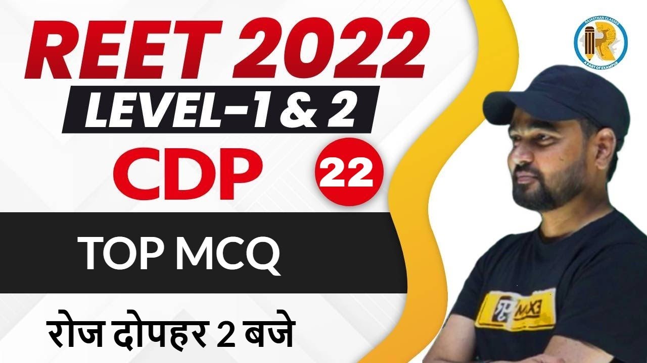 REET Psychology Class | REET CDP Level 1 & Level 2 | REET CDP Classes | CDP by Sunil Sir | Exampur