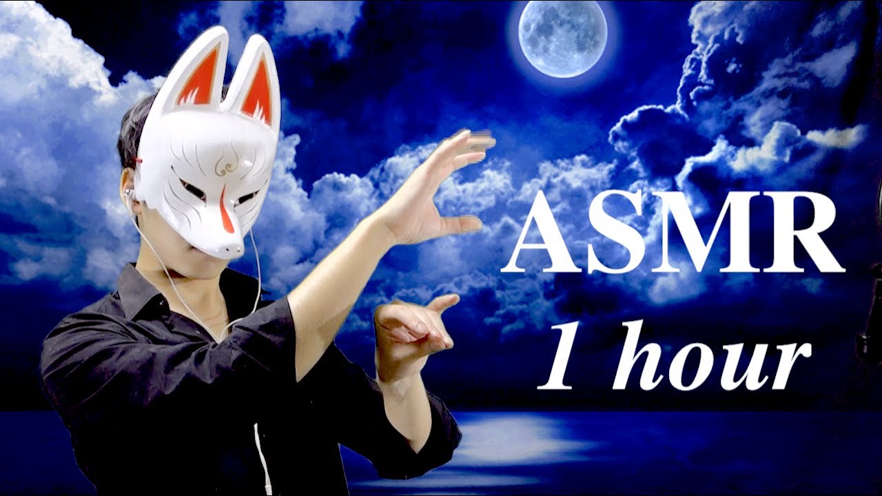 ASMR - 何分起きてられる？１時間耐久動画🦊1 hour endurance - [囁きなし - noTalking]