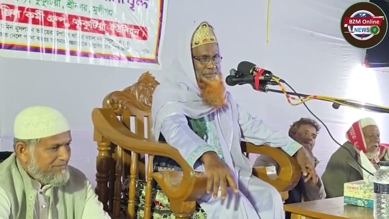 আলোচনা মাওলানা মোশারফ হোসেইন হেলালী