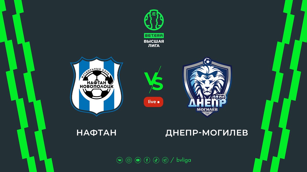 LIVE | Naftan-Novopolotsk &ndash;Dnepr-Mogilev| Нафтан-Новополоцк &mdash;Днепр-Могилев