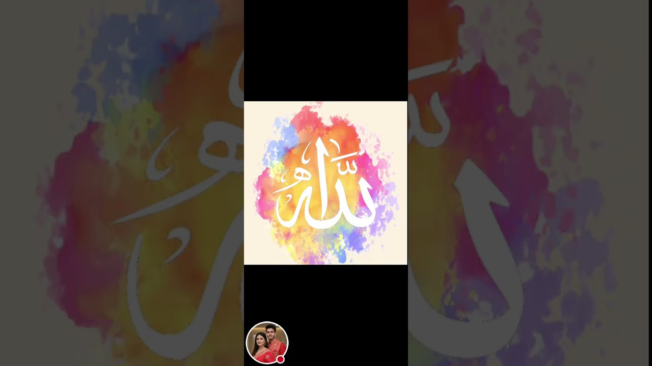 Allah Hu Akbar