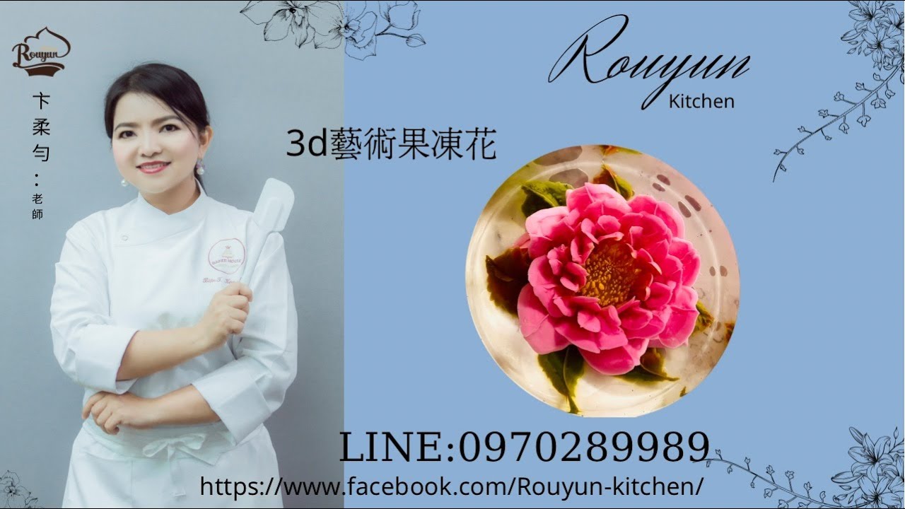 卞柔勻老師分享藝術3D果凍花，jelly rau câu 3d (B72)