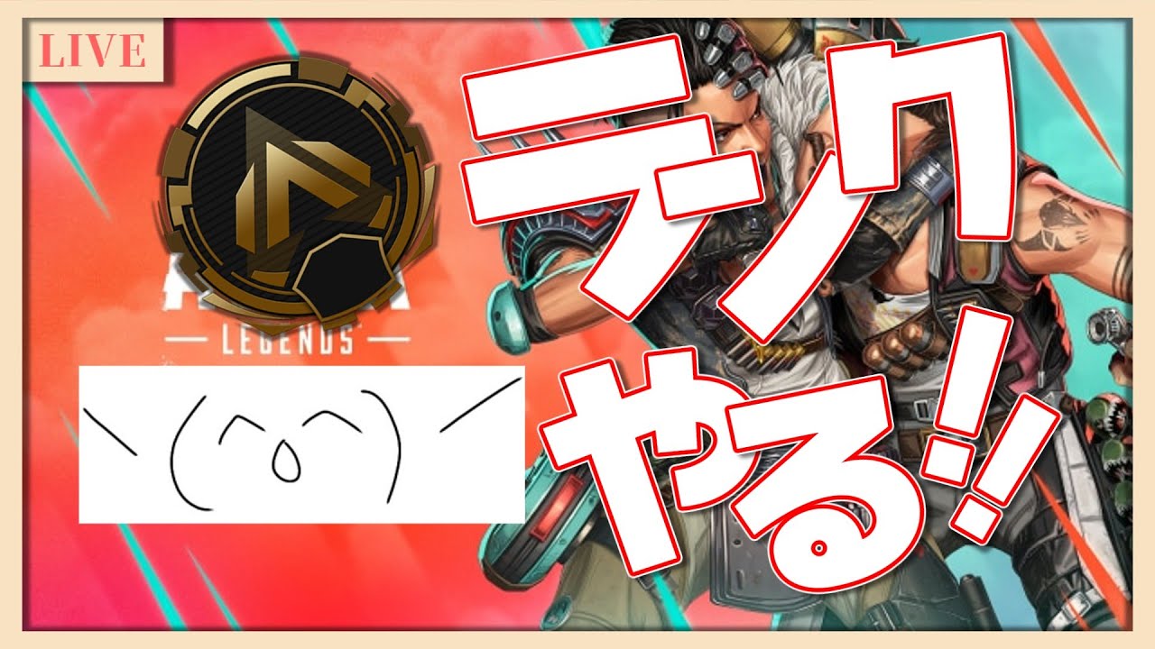 【APEX】ゴールド1まで上がりたい配信