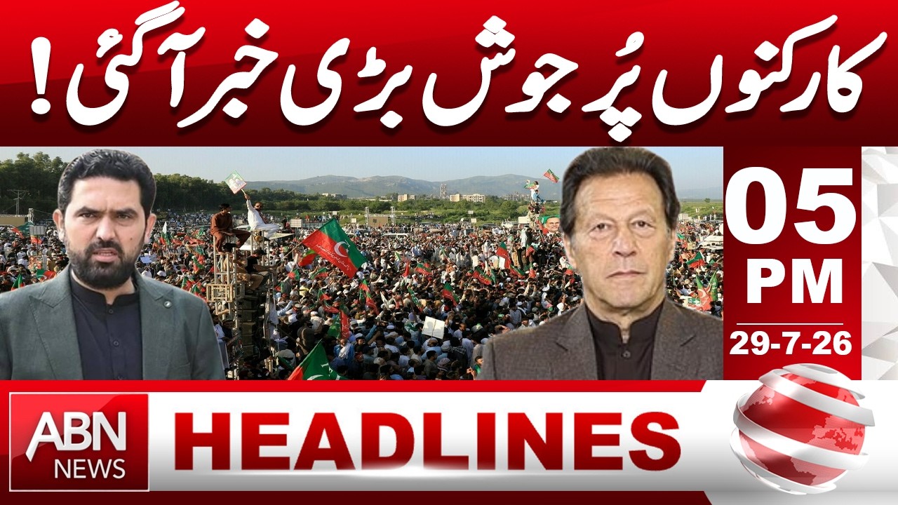 Big News Sparks Excitement Among Workers!  | HEADLINES | 05PM |ABNNEWS|