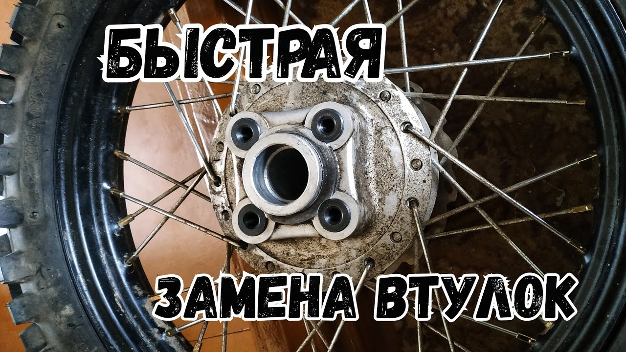 Самая быстрая и простая замена втулок (салентблоков, демферов ) на китайском эндуро, Motoland XR 250