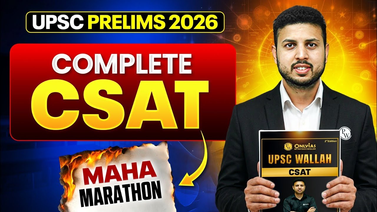 Complete CSAT in One Video | CSAT in One Shot | UPSC Prep | UDAAN 2026