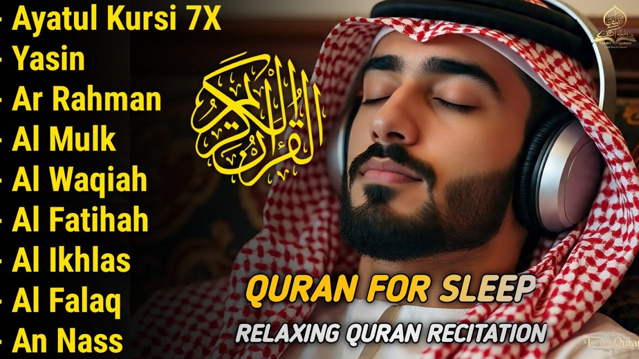 Quran recitation in a peaceful voice I Alfatiha, Ayat AlKursi, Yasin, AlWaqiah, Arrahman | Alaa aqel