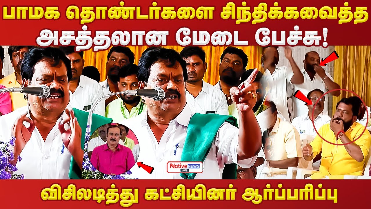 😔தொண்டர்களை தலைகுனிய வைக்காதீர்கள்! மருத்துவர் ராமதாஸிற்கு நிர்வாகி வேண்டுகோள் #pmk #ramadoss