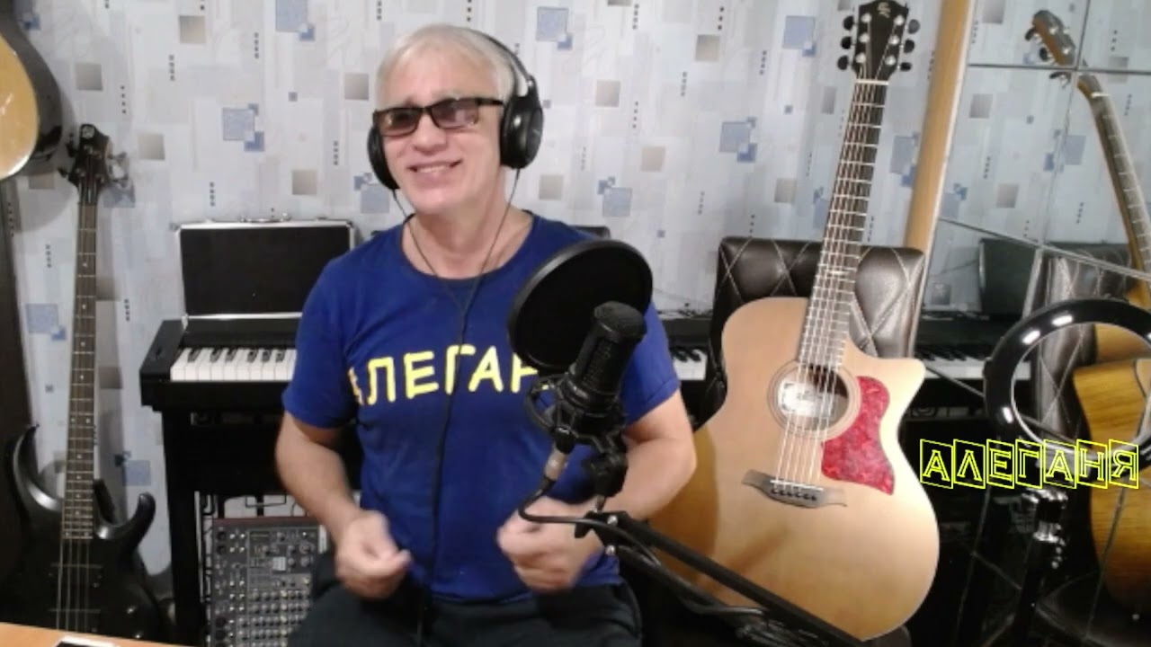 Алеганя Always Alive Хорошие песни пою на заказ с любовью для Вас  cover Золушка 19 11 25