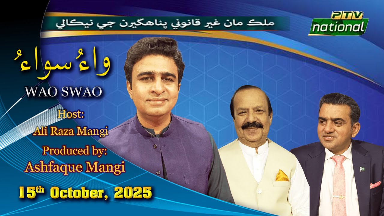 WAO SWAO | 15th October,  2025 | PTV National