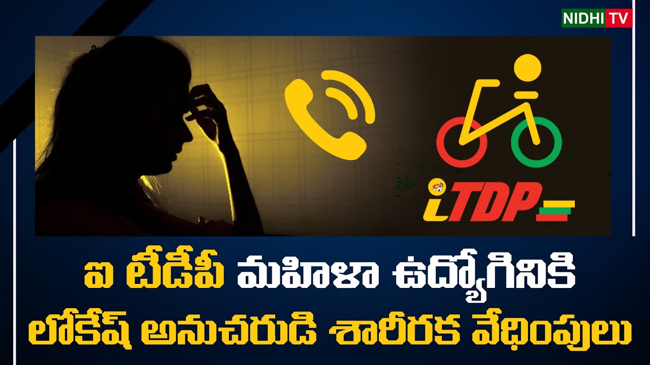 నన్ను వదిలేయండి సార్.. Cheap Behaviour with iTdp Women Employ | Nidhi Tv