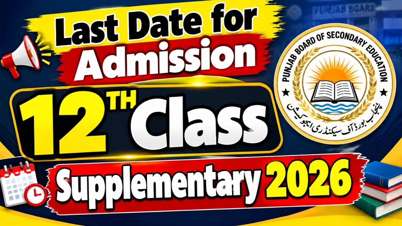 12th Class Supplementary 2026 Admission Last Date | Punjab Board Latest Admission Update