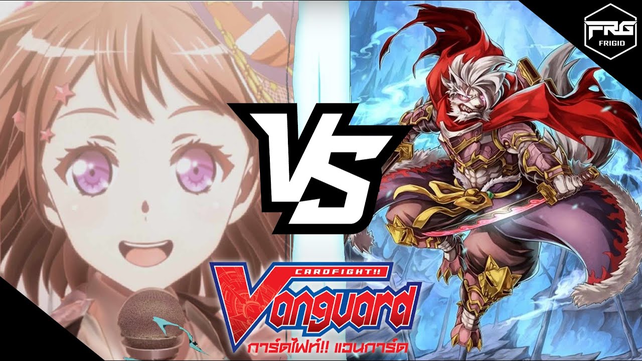 การ์ดไฟท์ แวนการ์ด : แบงดรีม [Poppin'Party] VS มุราคุโมะ [Hyu-Ga] พากย์ไทย
