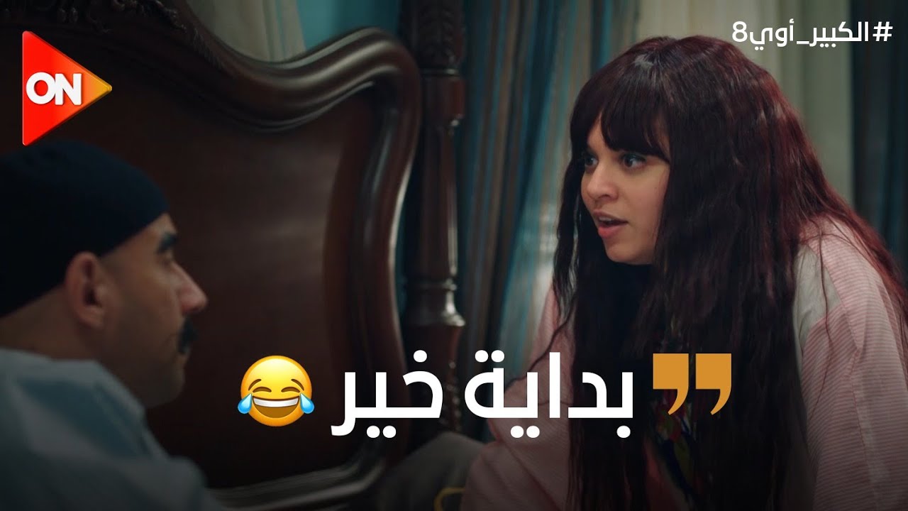 مربوحة ابتدتها معانا بداية خير وهلت علينا بخرافة جديدة من خرافتها😂😂