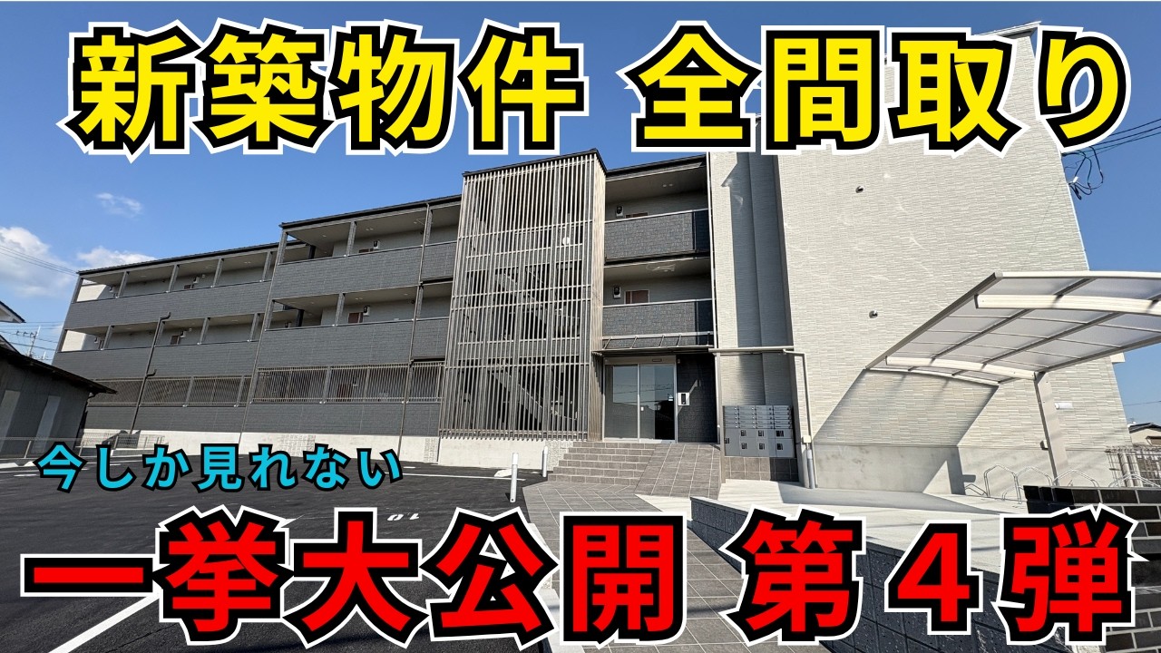 【賃貸ルームツアー】ついつい内見したくなる新築1LDK賃貸｜全間取りを一挙大公開｜京都府長岡京市馬場1丁目【カーサ・フェリーチェ長岡京】のご紹介