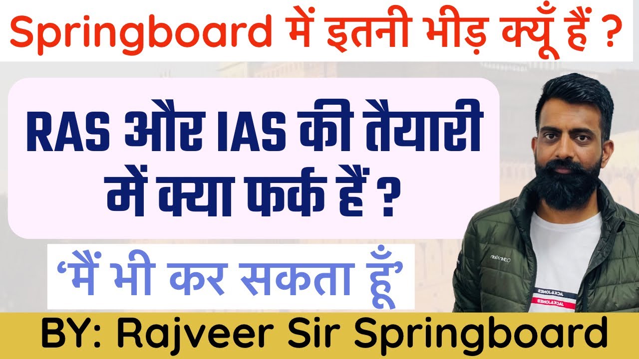 What is the difference between RAS and IAS preparation? Why is there so much crowd in Springboard...