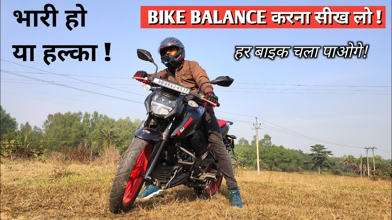 How to Balance a Motorcycle for beginner ? How to Balance a Bike in Slow Speed ?