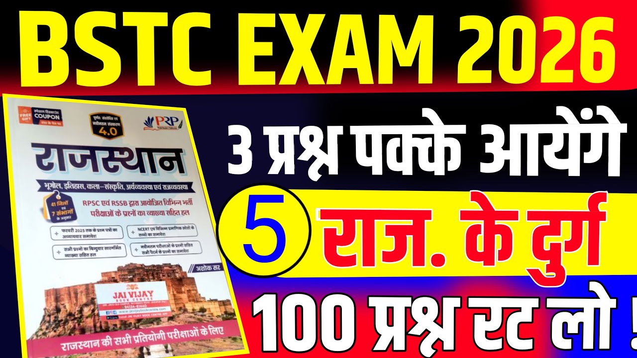 Bstc Online Classes 2026 |Bstc 2026 Online Classes |Bstc live Classes 2026 |Bstc exam paper 2026