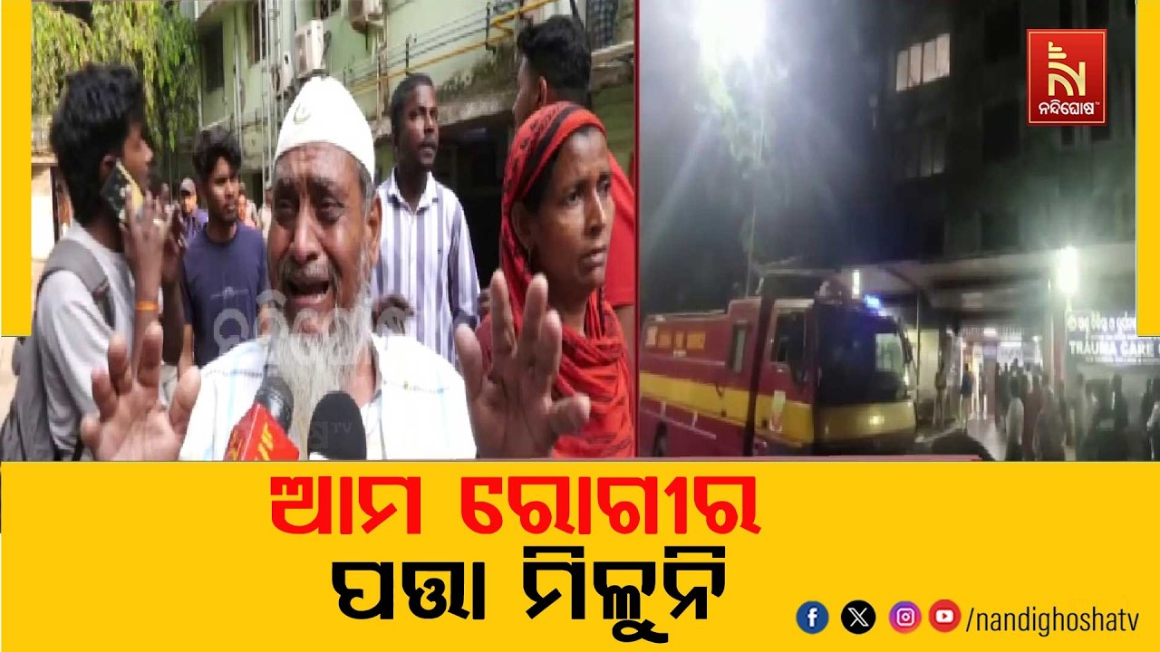 ଆମେ ବିହାରରେ ଆସିଛୁ, ଆମ ରୋଗୀଙ୍କର କିଛି ପତ୍ତା ମିଳୁନାହିଁ ...