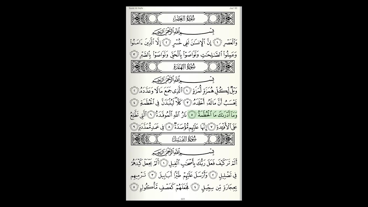 syaikh balela imam mekah juz amma juz 30 juzamma Ramadhan best moment Al Quran