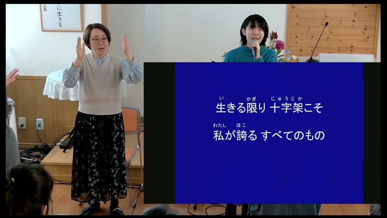 2026年3月1日　札幌南福音キリスト教会