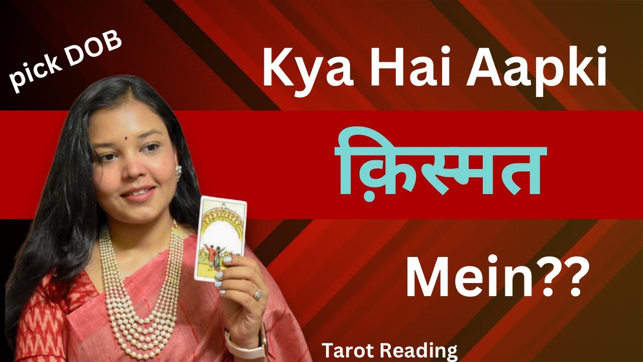 Pick your DOB🌟Kya Likha Hai Aapki💫 KISMAT mein ?☀️DETAILED DESTINY & DESTINATION🔮Tarot - Hindi