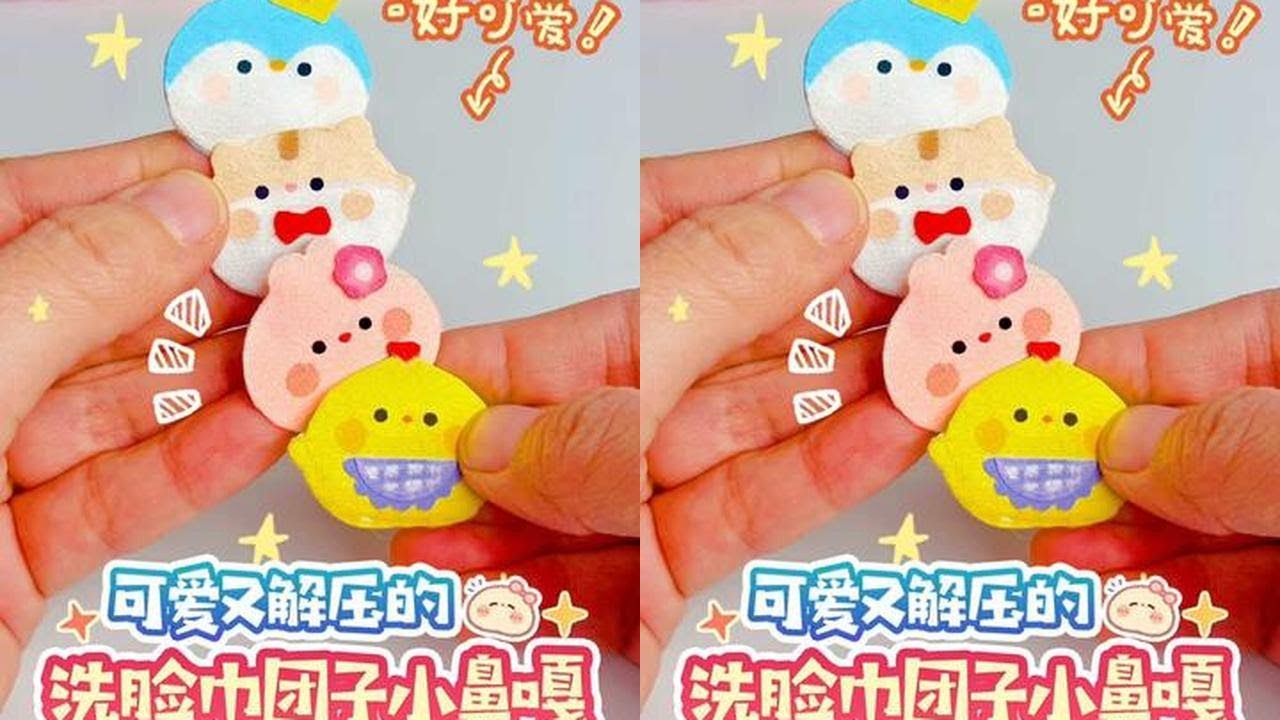 用洗脸巾做超简单的小团子 手工｜可爱｜diy｜自制｜解压｜
#手工 #可爱 #diy #洗脸巾手工 #DIY