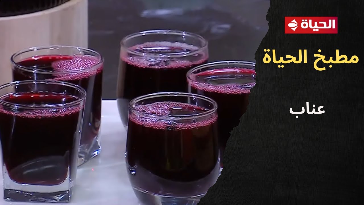 مطبخ الحياة - عصير 