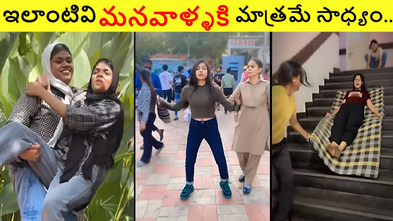 Funny Moments Caught On Camera Telugu🤣 Telugu funny video