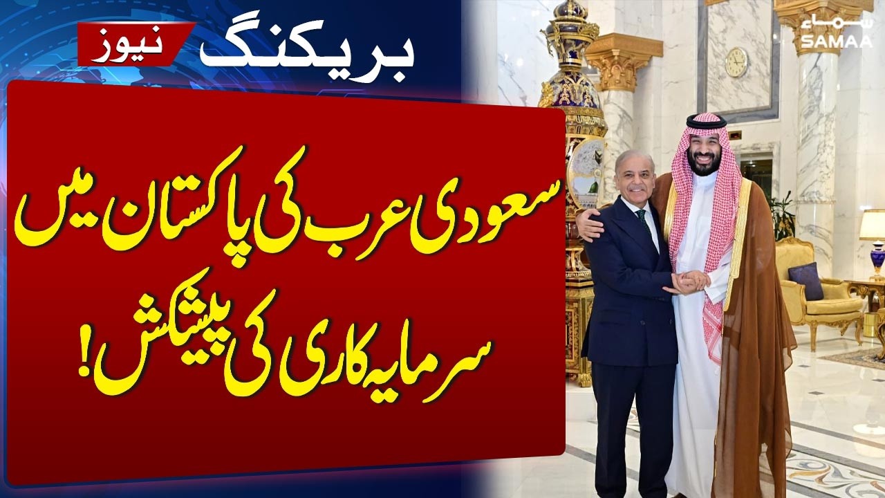 Breaking News | Saudi Arabia's offer to invest in Pakistan | Samaa TV