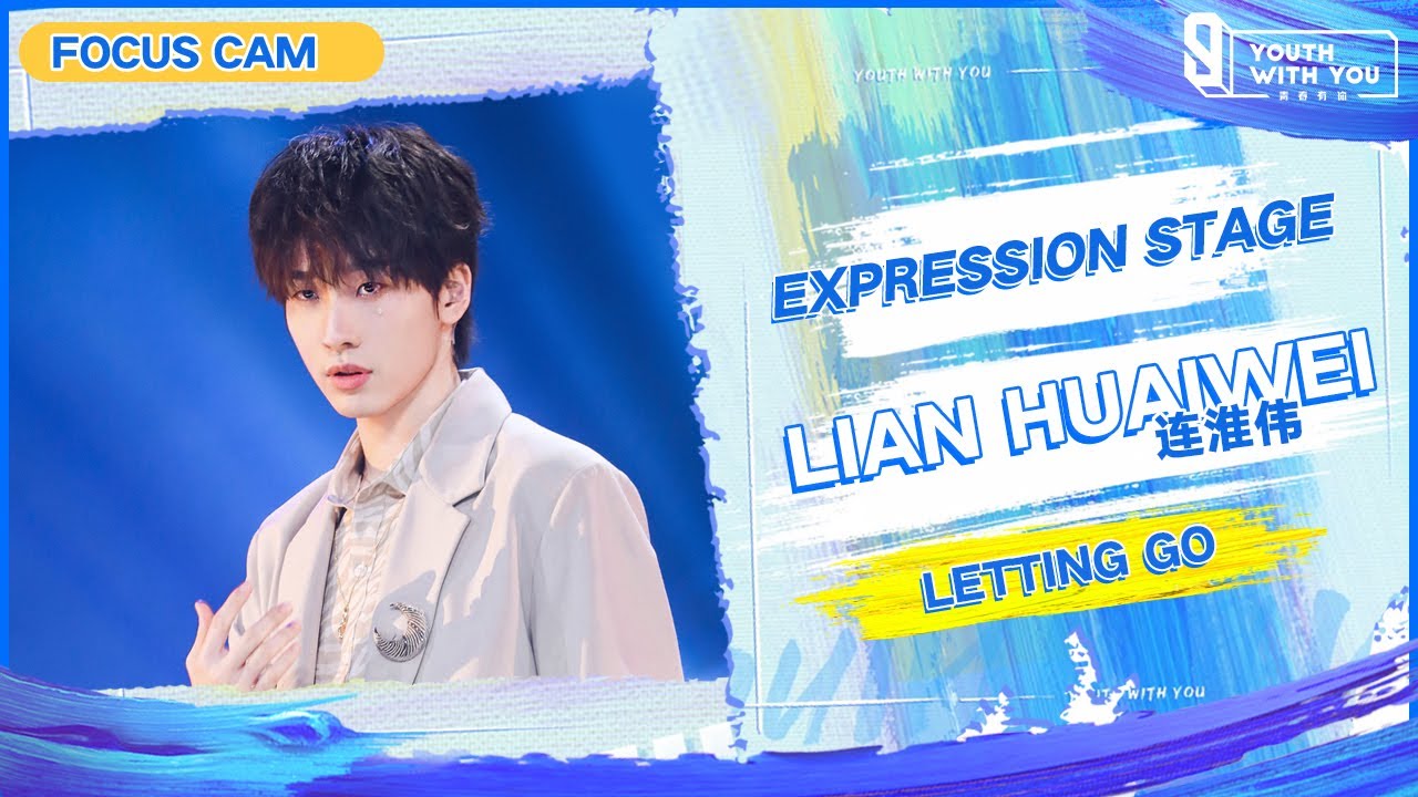 Focus Cam: Lian Huaiwei 连淮伟 &ndash; 