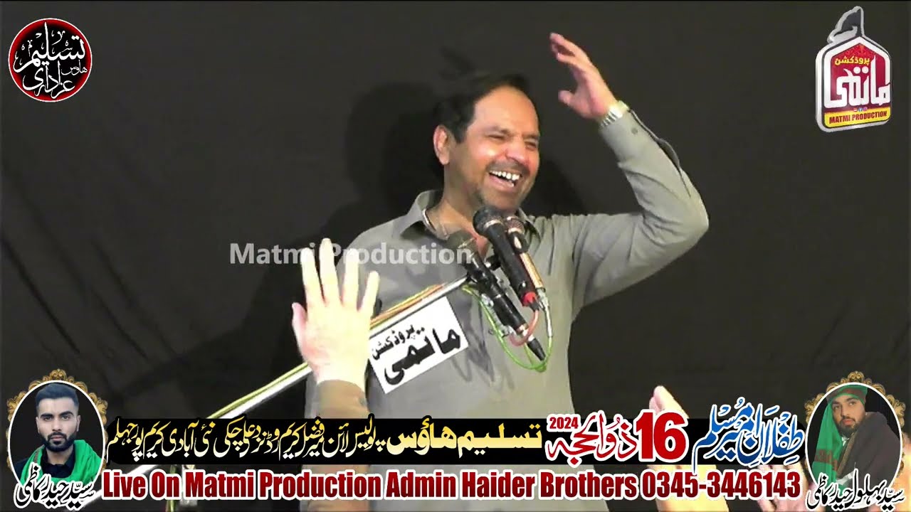Allama Muhammad Abbas Rizvi 16 Zilhaj 2024 Tasleem House Nai Abadi Jhelum