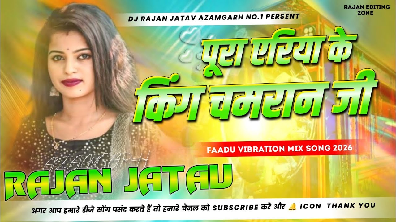 #king_chamran_ji_kahane | ​#vikashrao | #djremix​#किंग_चमारन_जी_कहाने​ #djChamranSongmix​  | djRajan