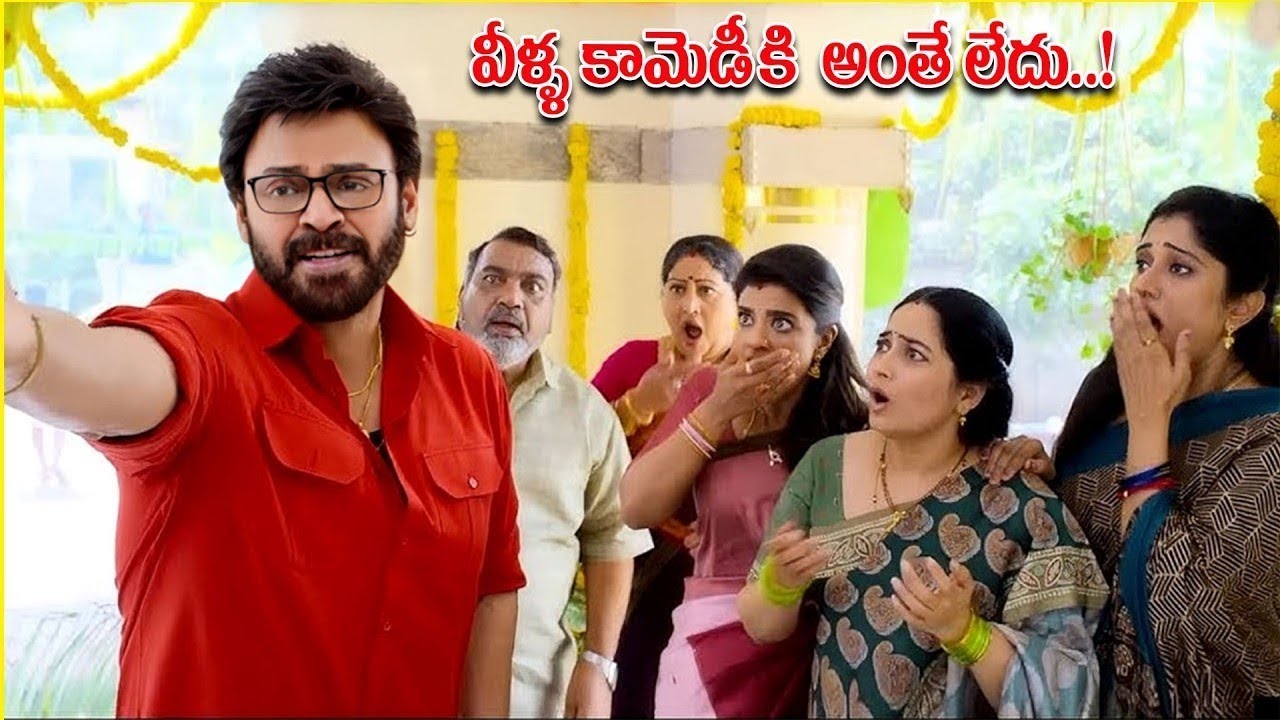 Venkatesh Latest Hillarious Comedy Scenes || Vasantham Movie Comedy Scenes || iDream Comedy