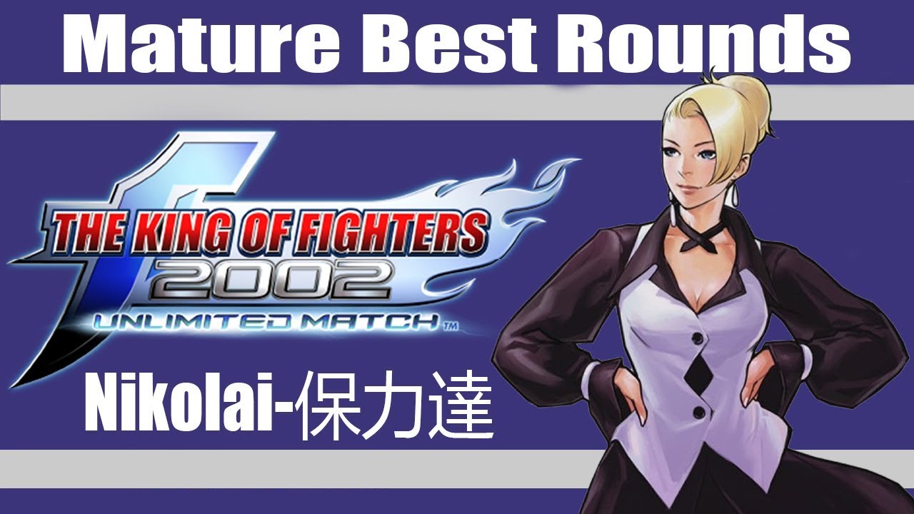KOF 2002 UM - Nikolai-保力達 (Mature Best Rounds)