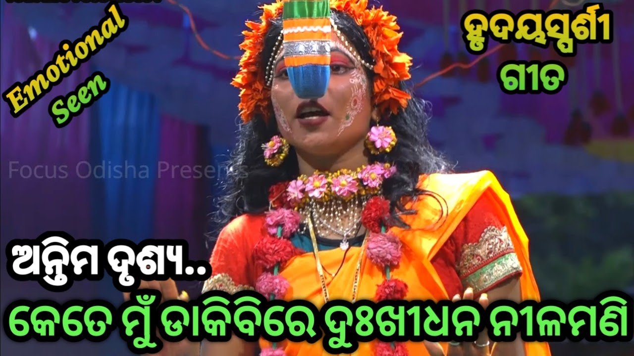 Rama Natak||Ramlila||Ramayana||Balika Ramanatak||Sita Banabasa||Part-13||Singhapada||Odia Natak