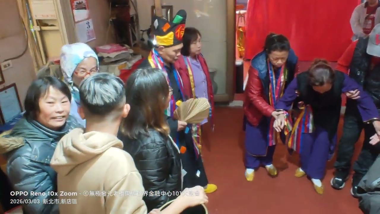 #奉無極金元老祖開啟世紀金融中心101大樓大聖會聖會日期：國曆115年2/25日至3/5日農曆丙午年正月九日至正月17日共9詠日