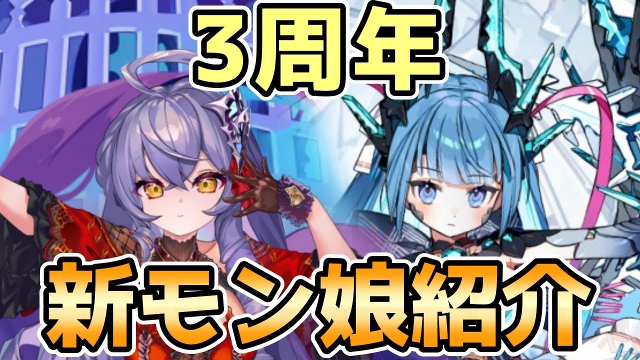 【モン娘TD】フロストドレイク娘フリス＆ガン・ケン娘プラチナ 性能解説【モンスター娘TD】